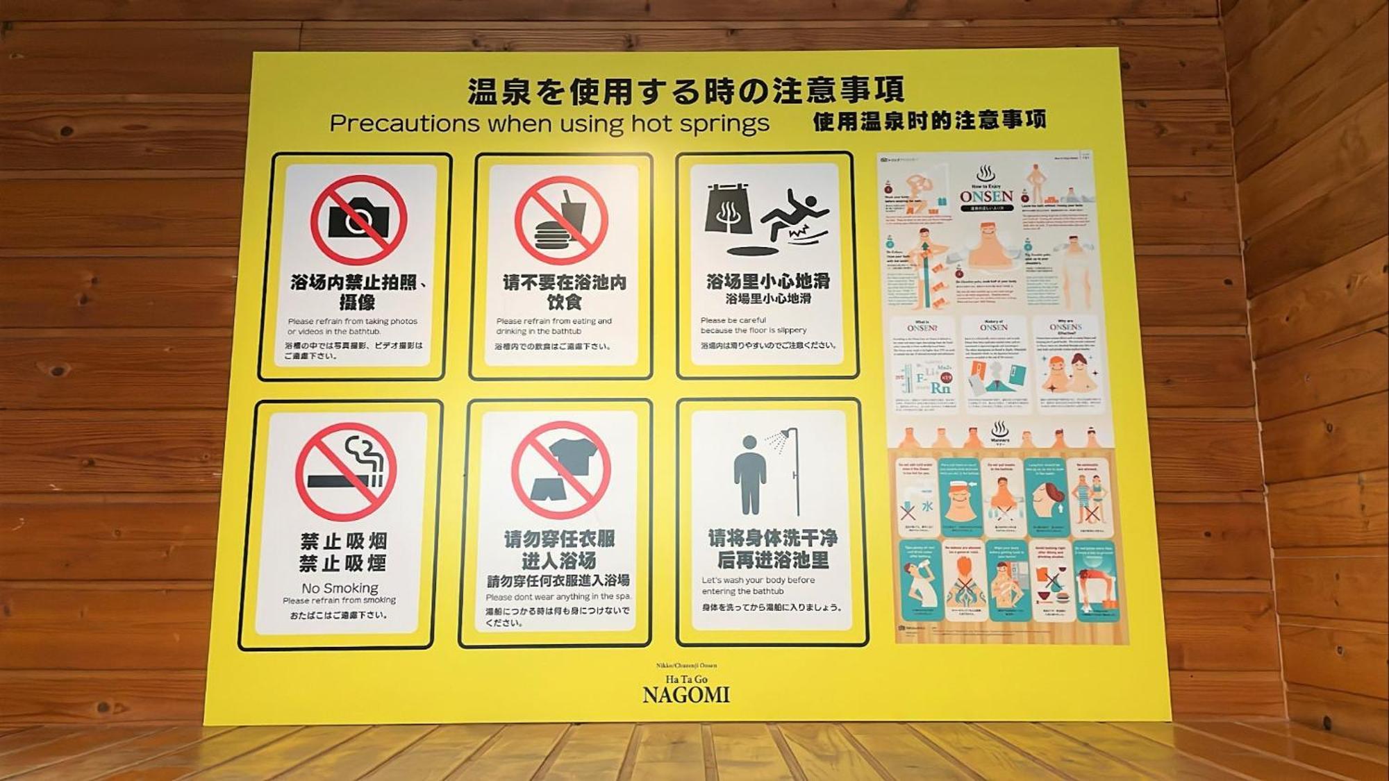 Hatago Nagomi Nikko Esterno foto